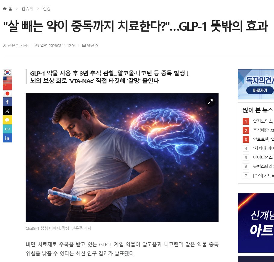 Close-up of Wegovy and Mounjaro injection pens, the viral GLP-1 medications currently reshaping weight loss and addiction discussions in Korea.