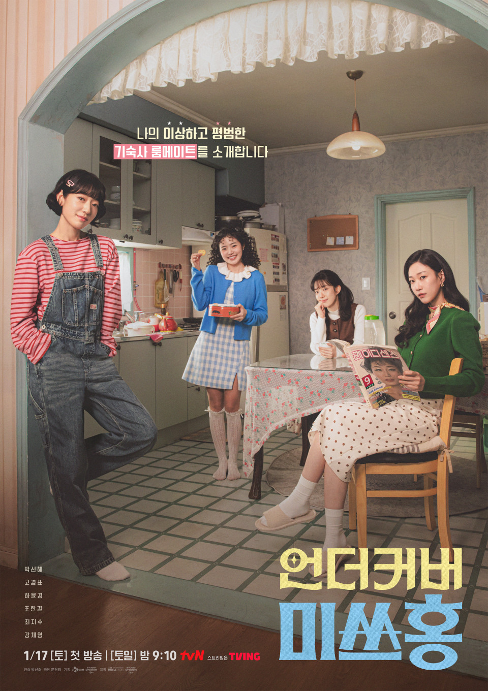 Undercover Miss Hong: A woman with determined expression, wearing a dark suit, possibly in an intense moment.