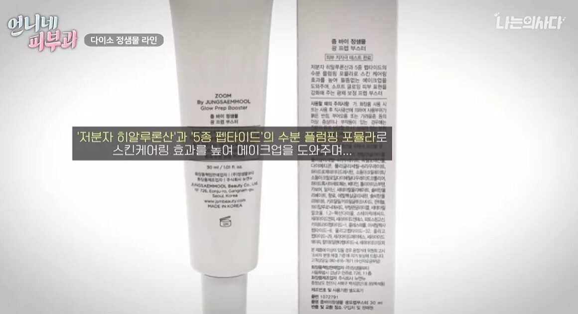 ダイソーで皮膚科医が爆買い？300円で手に入る韓国コスメの真実