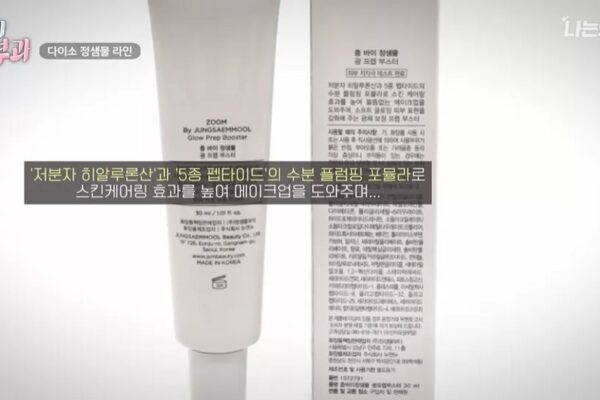 $3 Dermatologist Secrets: Best Daiso K-Beauty Steals