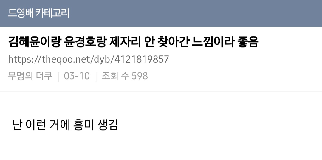 Social media reactions and memes regarding Yoon Kyung-ho's high school student role