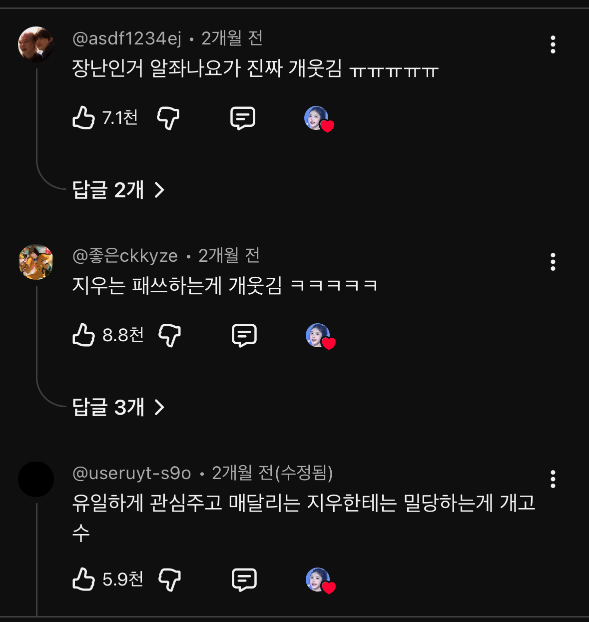 멤버들이 닭볶음탕을 두고 벌이는 유쾌한 상황극의 한 장면. 에이나가 열연하고 있다.