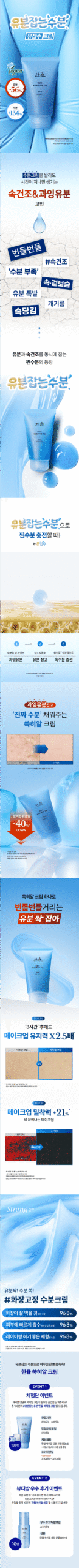 Hanyul Mugwort Hyal Cream in a white jar with green accents, showcasing its fresh, herbal aesthetic.