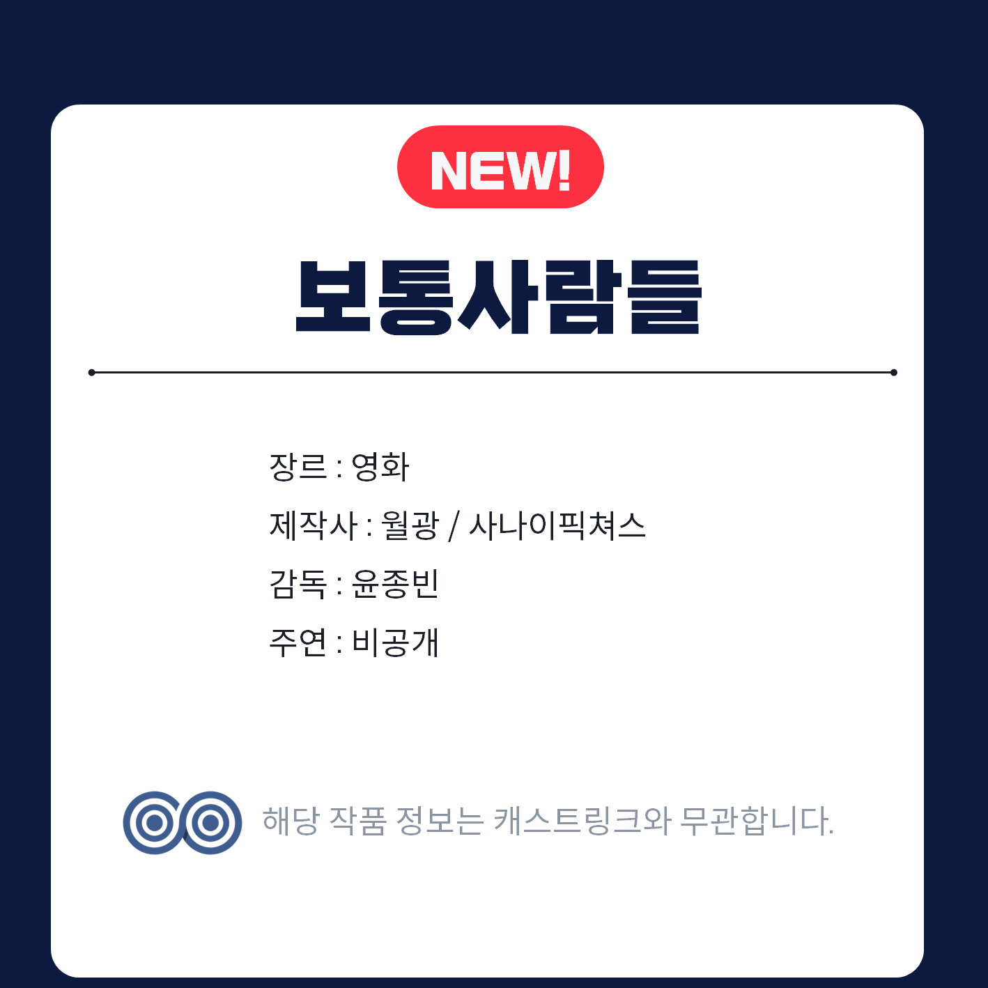 Ha Jung-woo's intense gaze, symbolizing the gravitas he brings to complex characters