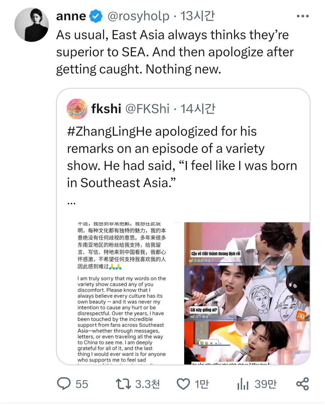 A screenshot of the viral TheQoo post showing the high engagement and heated discussion