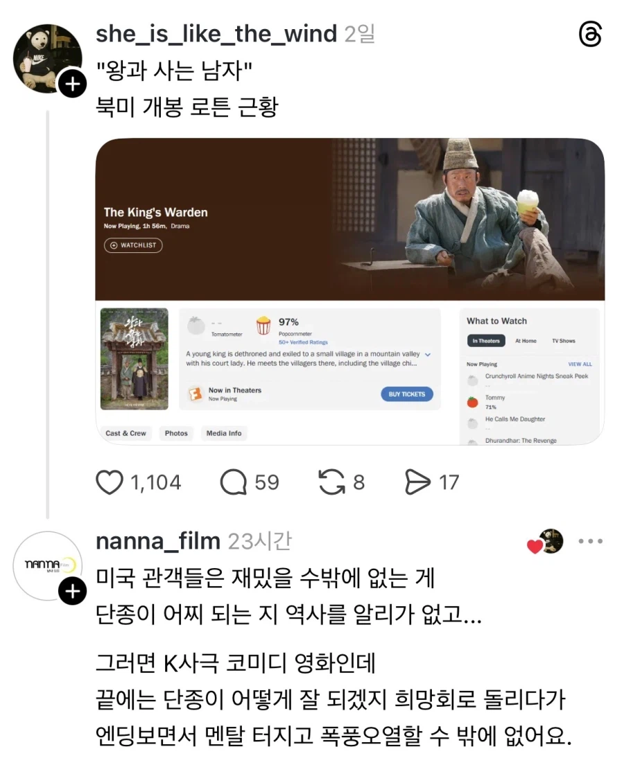 Screenshot of Rotten Tomatoes score and critic consensus for the Korean film Wang-sa-nam showing high ratings