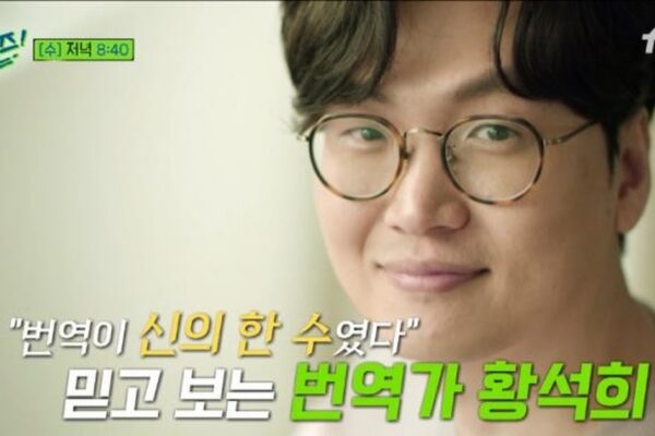 Famous Translator Hwang Seok-hee Faces Sexual Crime Claims