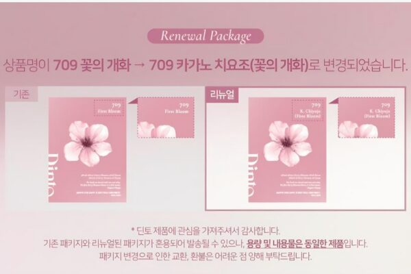 非難を浴びるKビューティーブランド：最近のマーケティングミス