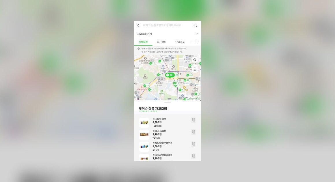 BTS Kimbap Fail: 195 Leftovers at Gwanghwamun CU 😭