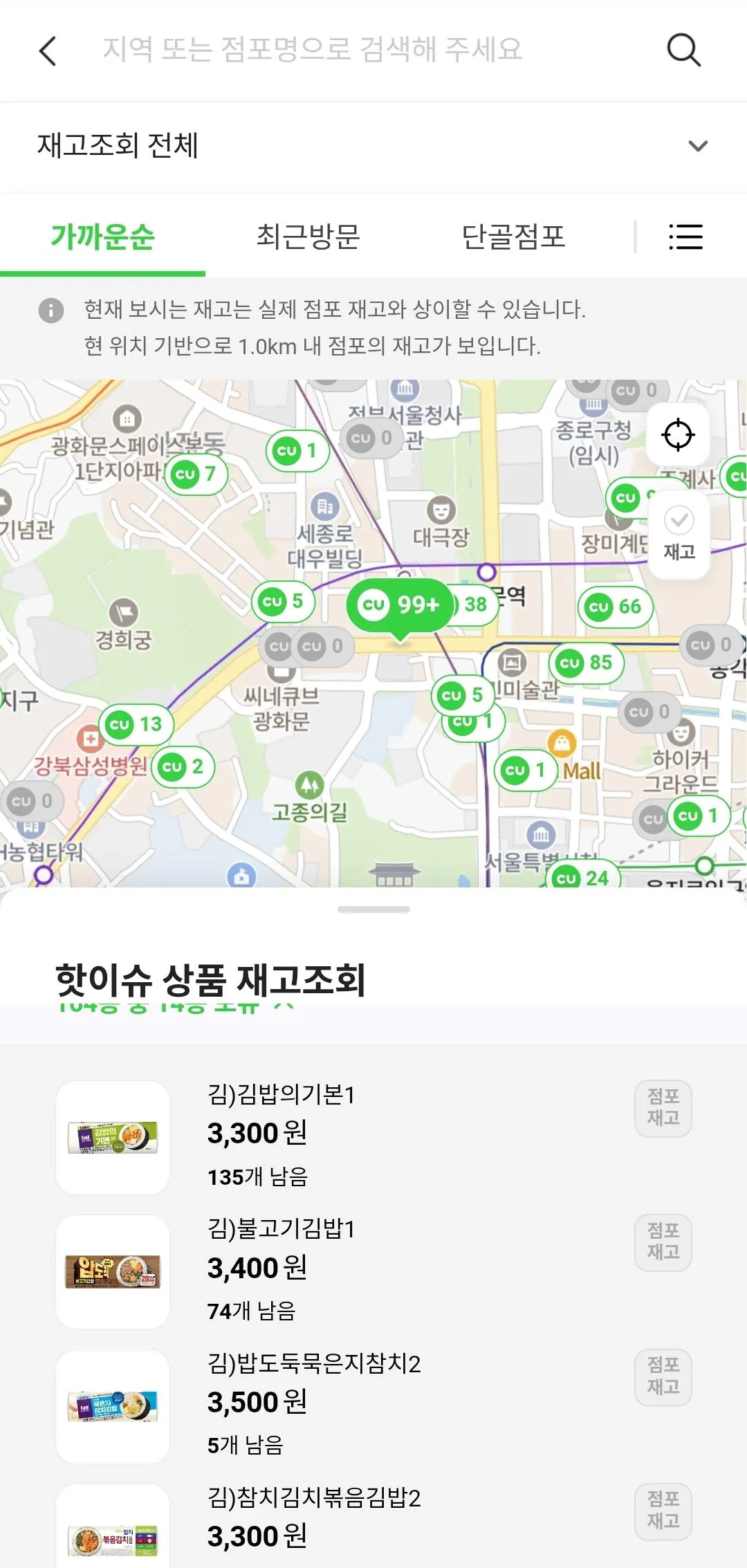 Stacks of unsold kimbap at a Gwanghwamun CU convenience store during a BTS event.