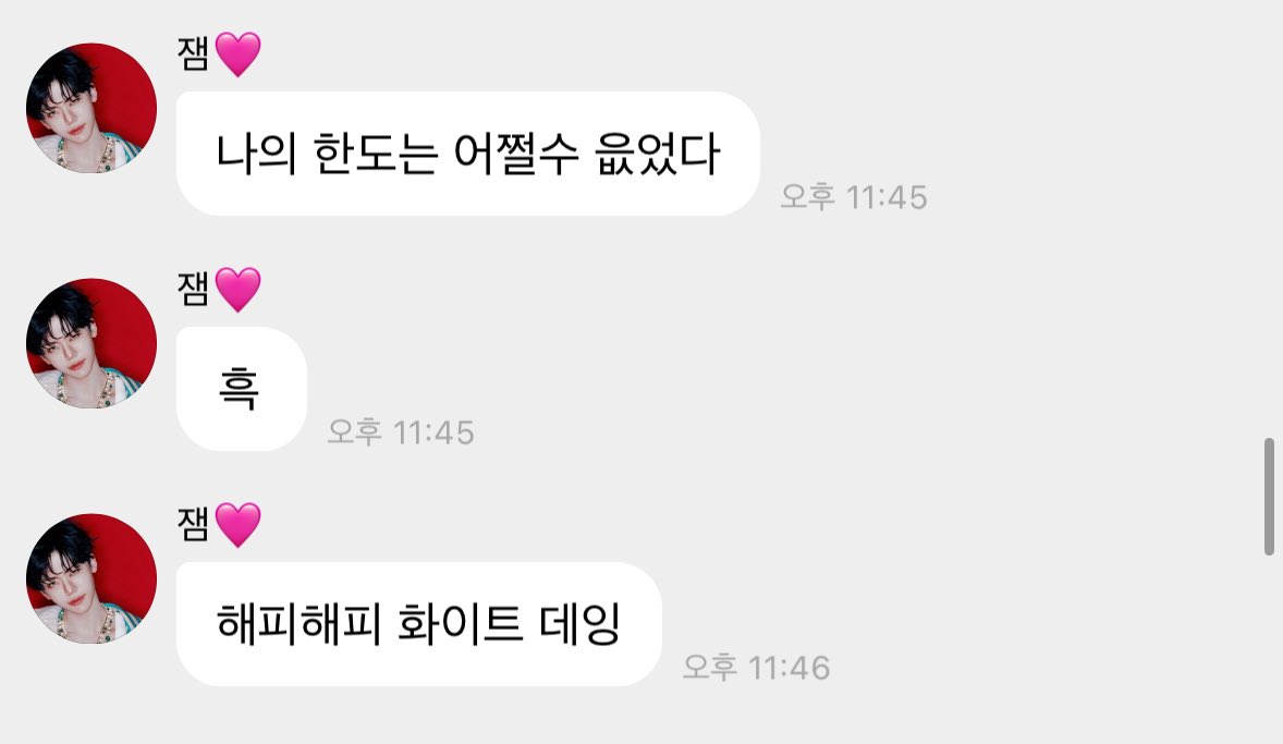 Close up of the Shinsegae gift certificate barcode sent by Jaemin to his fans on the Bubble app.