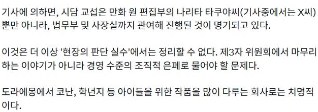 Kian84 and Kangnam during their meeting with Junji Ito inside the Shogakukan offices.