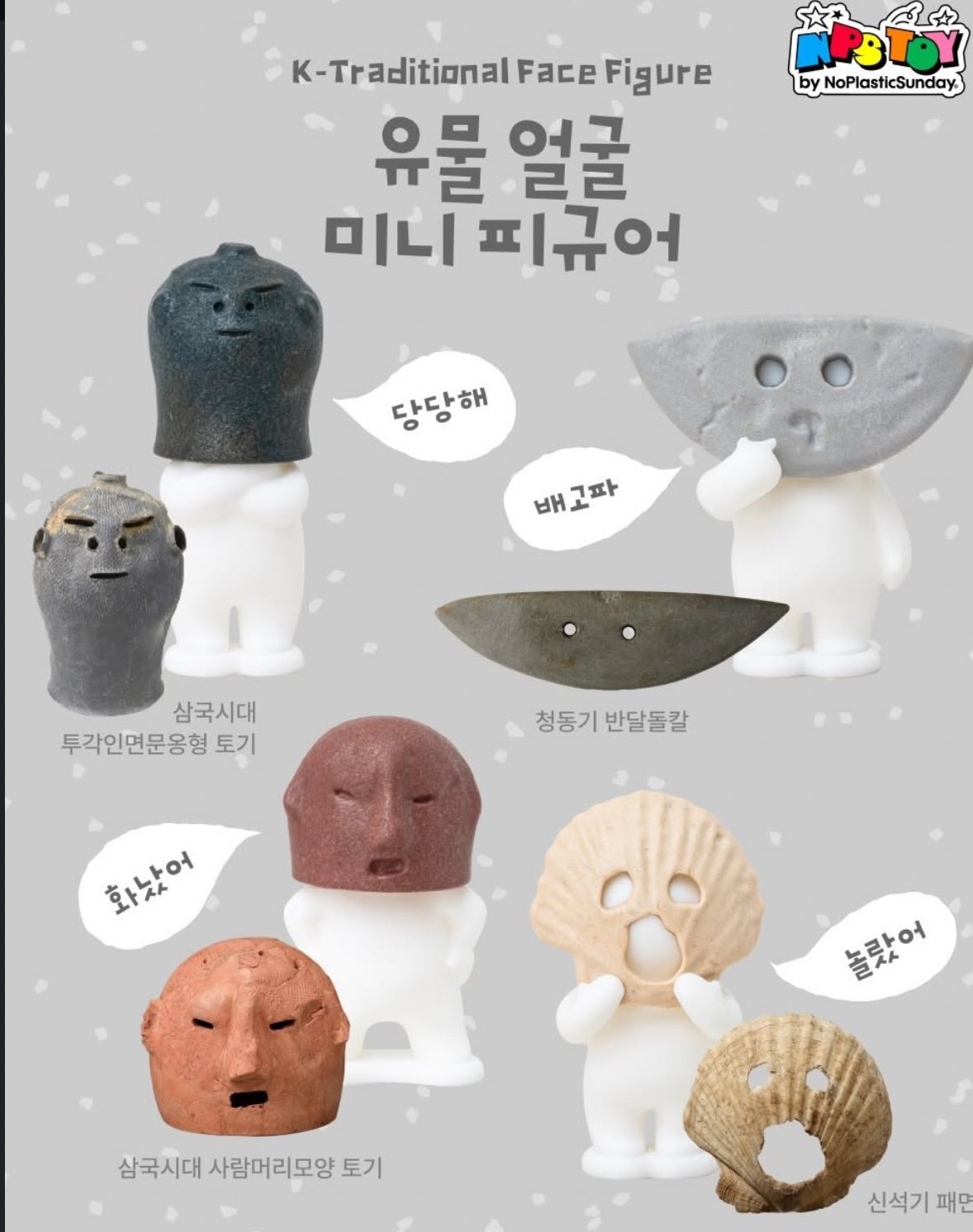 정교하게 제작된 한국 전통 토우 미니 피규어 상세 샷