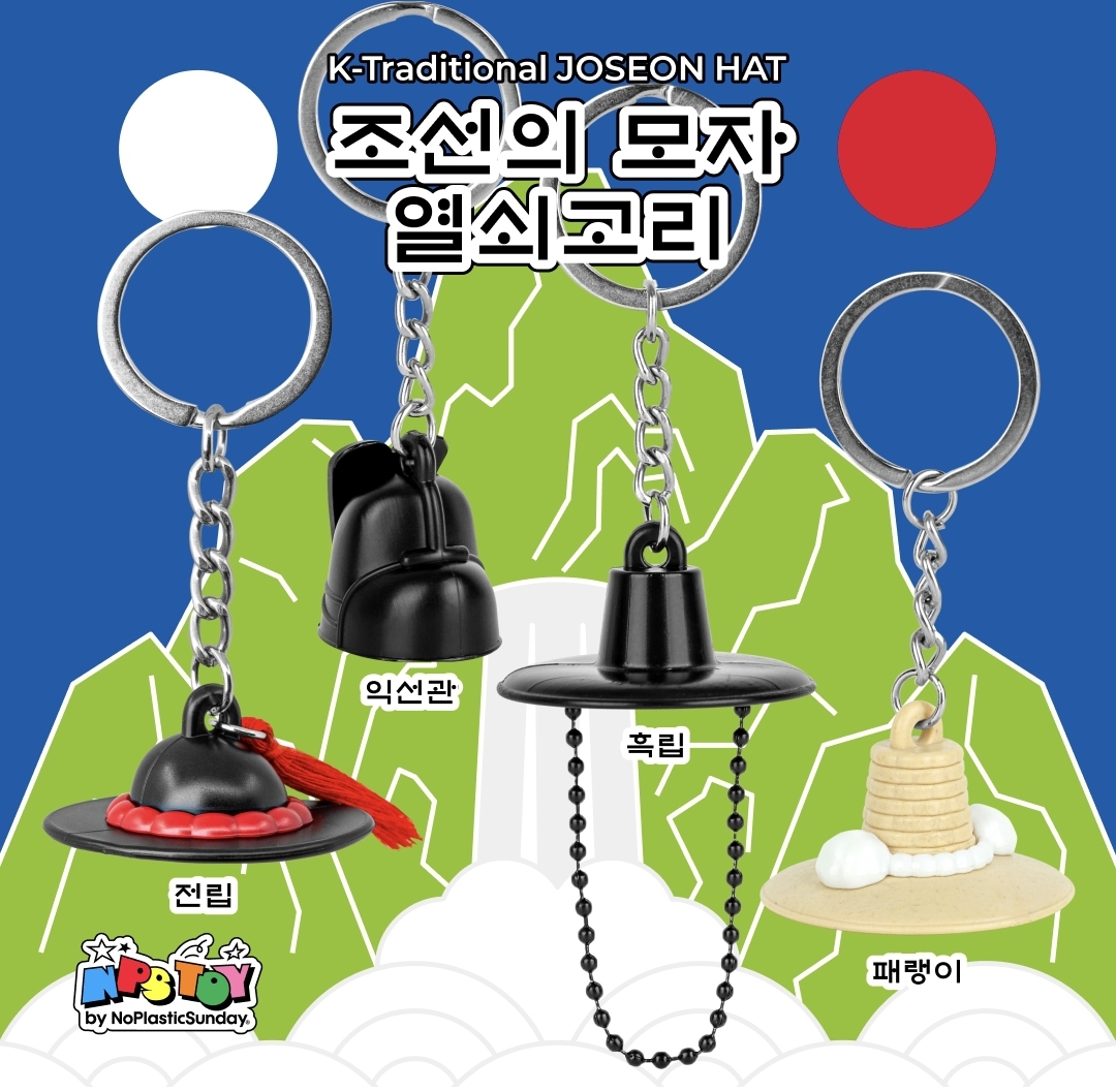 다양한 색상의 한국 문화유산 미니 피규어와 키링들이 나열된 모습