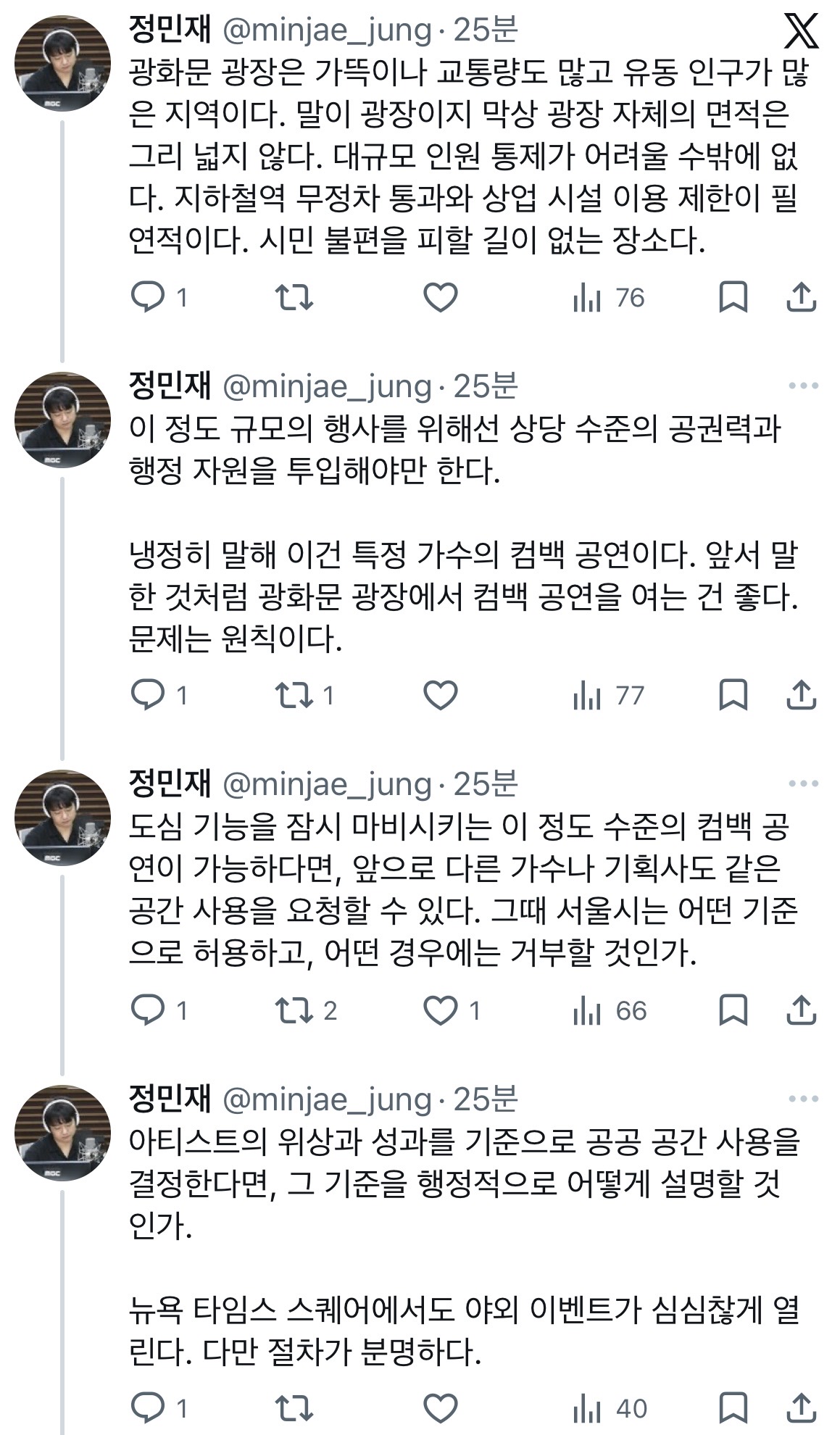 Massive stage setup at Gwanghwamun Square for the BTS 2026 comeback event