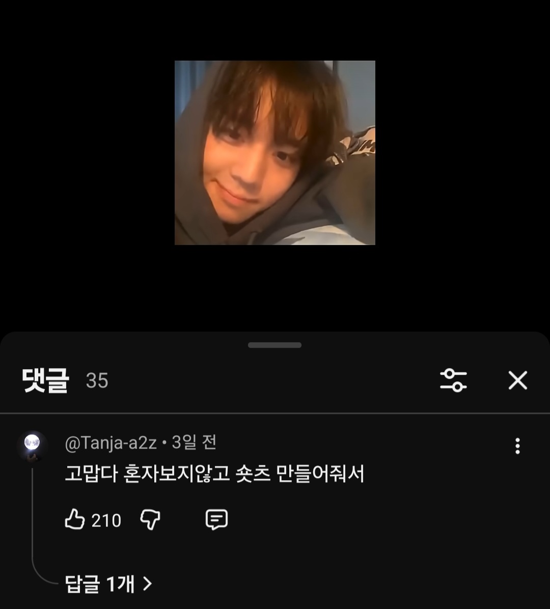 Park Ji-hoon smiling during a behind-the-scenes moment, capturing his natural charm