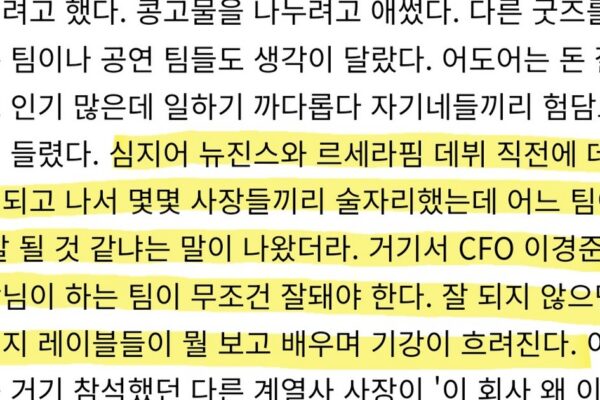 HYBE’s Inner Chaos: What the BTS Doc Really Reveals 👀