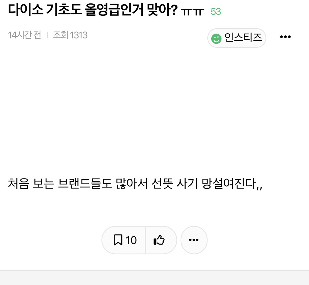 ダイソーのCICAモイスチャークリームのパッケージ。緑と白を基調としたシンプルなデザインで、手に取りやすいサイズ感がわかる。