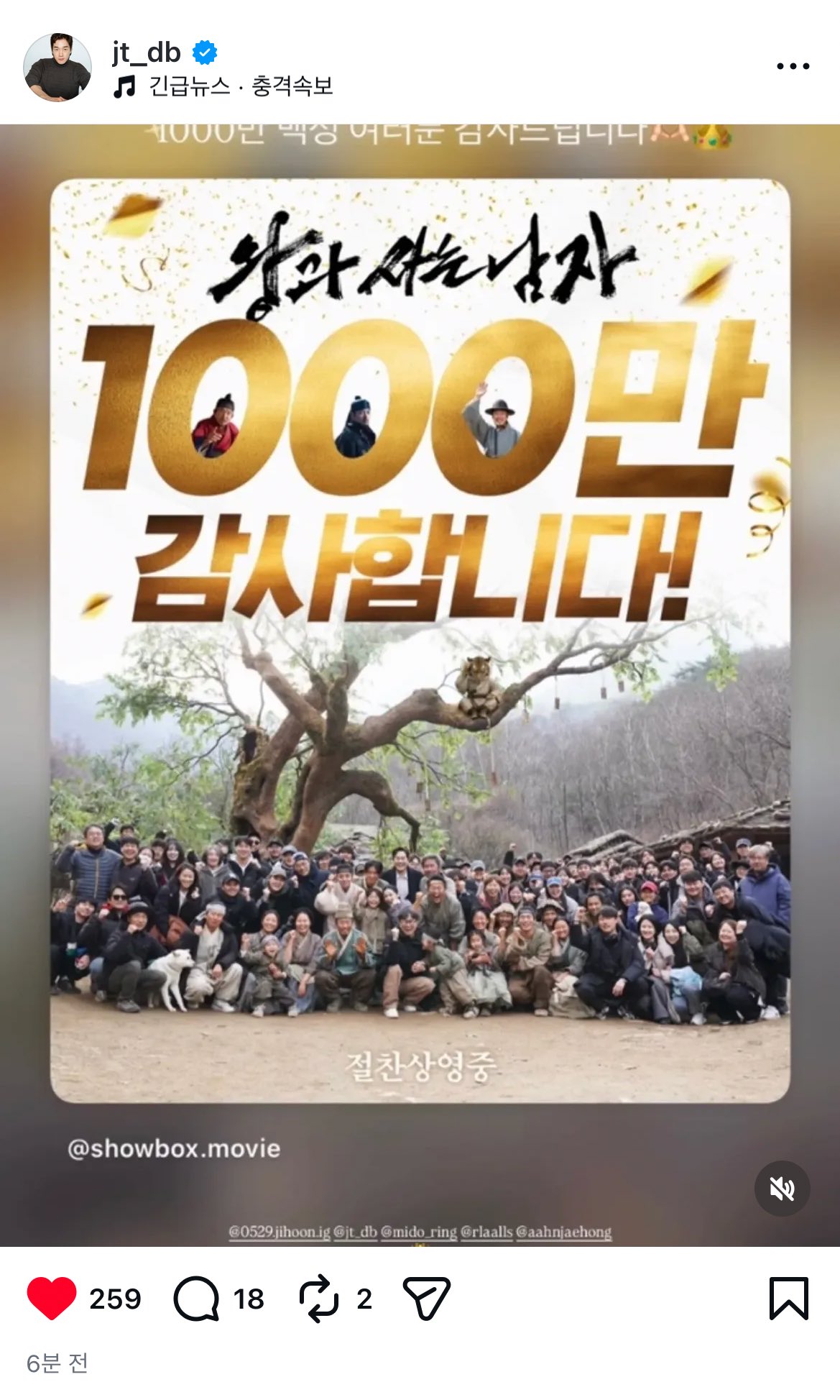 Yoo Ji-tae as Han Myeong-hoe, looking intensely at something off-camera, wearing a dark hanbok with intricate patterns and a stern expression.