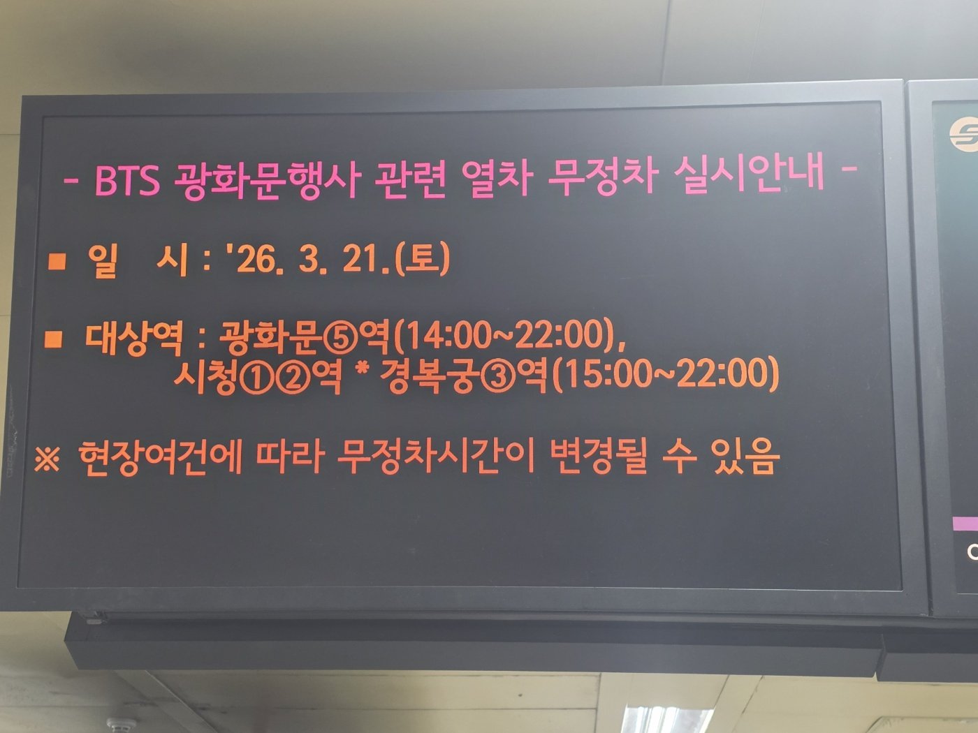 光化門広場の夜景とイベントの賑わいを想像させる人々の群れ