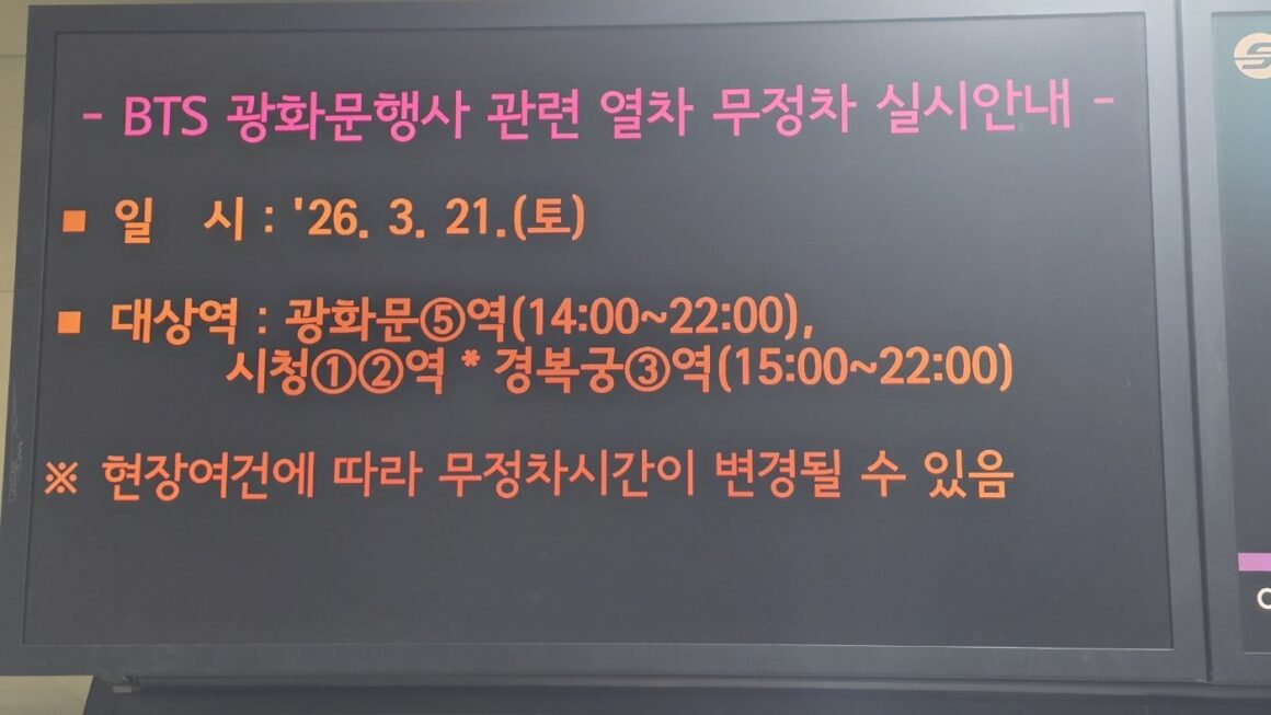 ソウル待機中：BTS、大規模イベントのため地下鉄変更を引き起こす