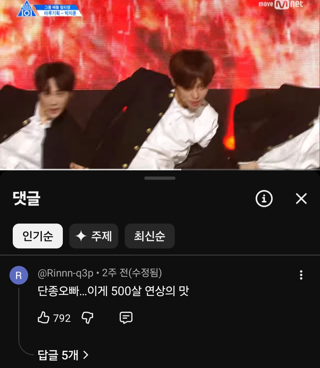 A collage of fan reactions and close-ups of Park Ji-hoon showing off his flawless skin and eye makeup