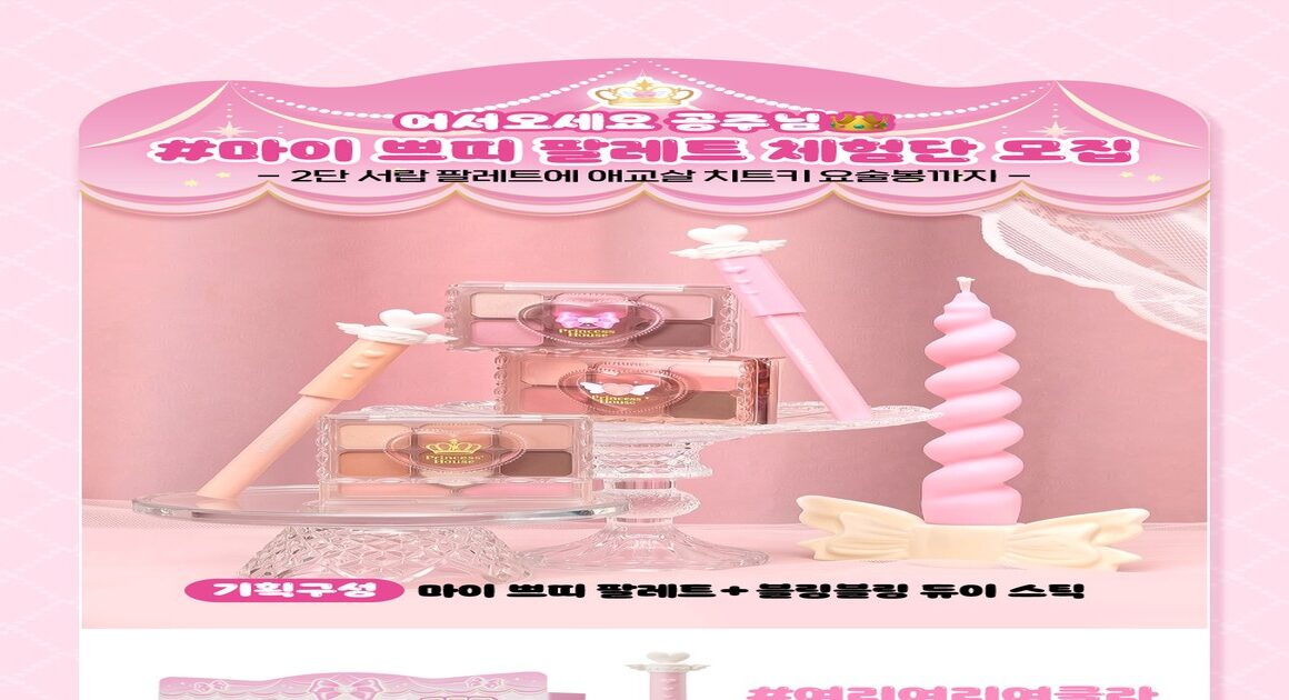 Etude’s Princess Concept is Back: My Petit Palette Review