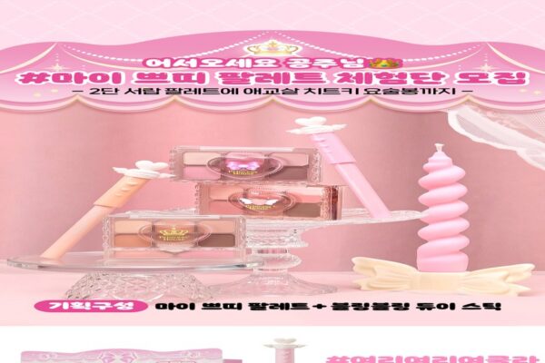 Etude’s Princess Concept is Back: My Petit Palette Review