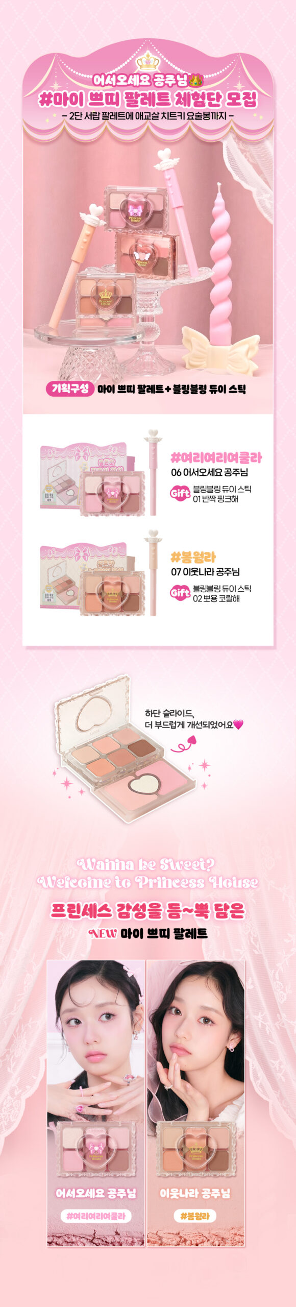 The new Etude My Petit Palette collection featuring pink and neutral tones with royal-inspired packaging.