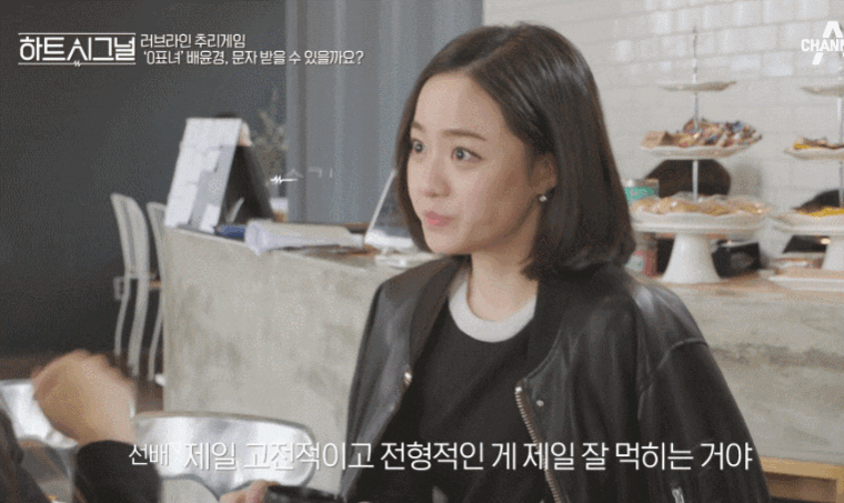 A classic moment from a legendary Heart Signal participant showing her signature charm.