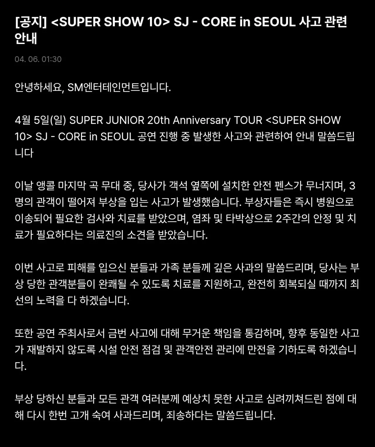 Super Junior stage accident footage showing a dangerous gap on the concert floor