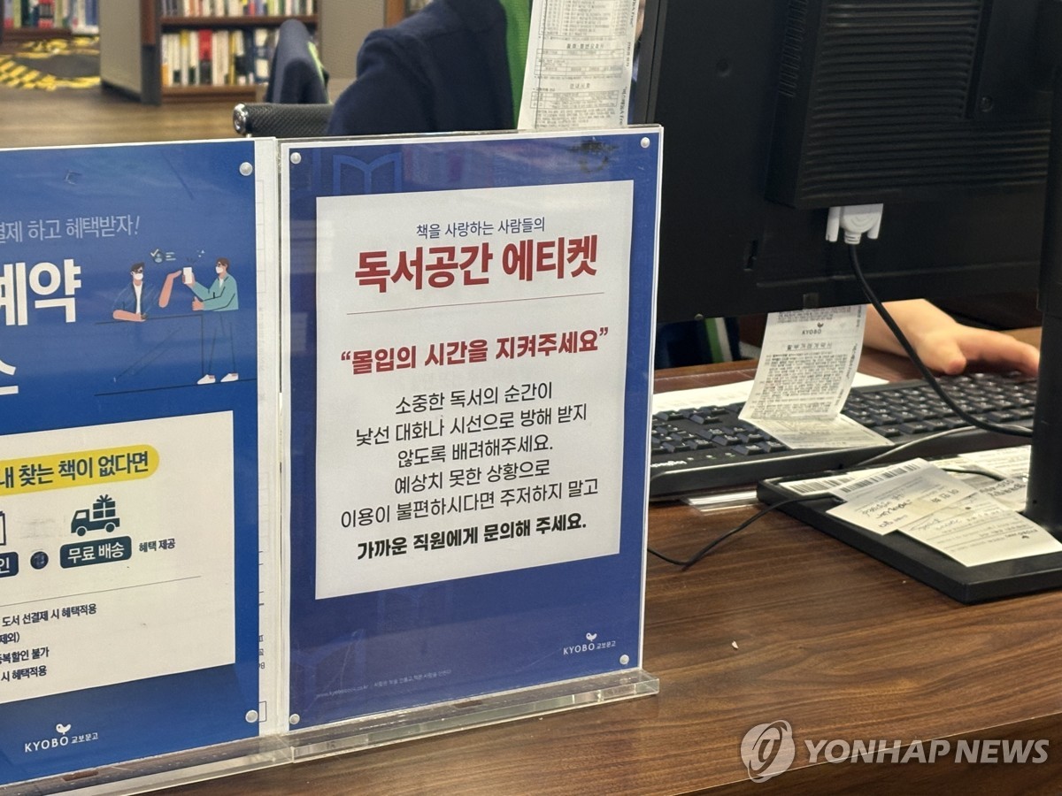 서점 내 재테크 코너의 모습