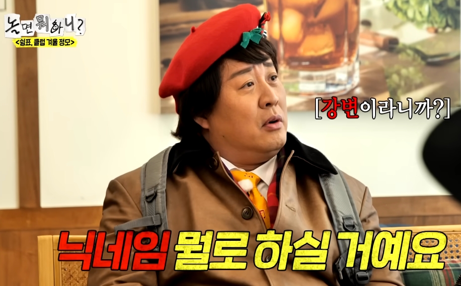 A wide shot of the 'Comma Club' set showing the relaxed atmosphere and the interaction between the cast and Byeon.