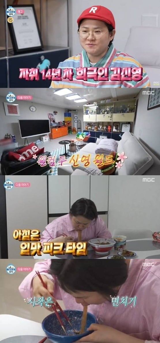 Kim Shin-young eating her morning meal from the rice cooker