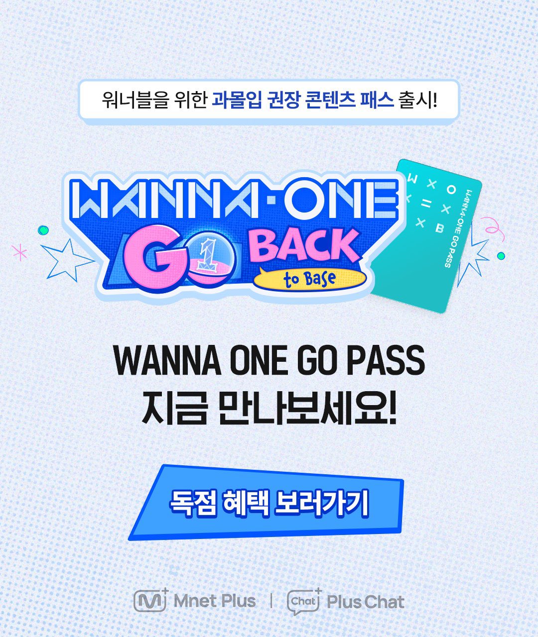 Mnet Plus interface showing the Wanna One official membership registration screen