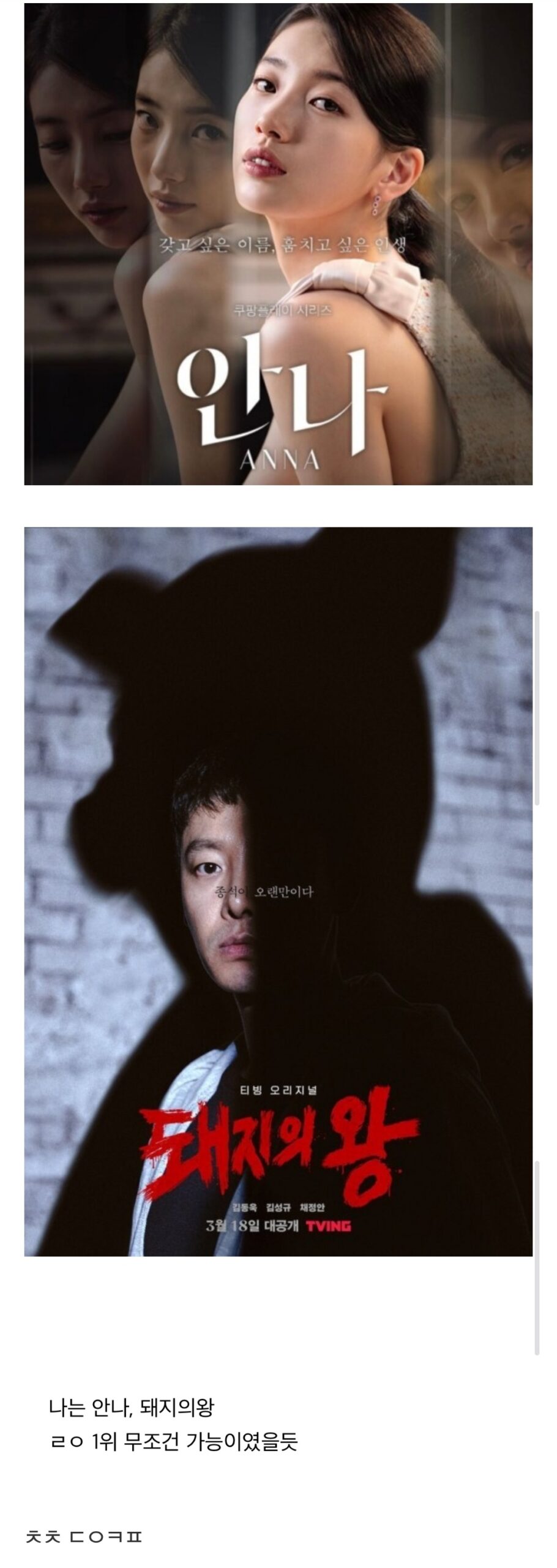 A collage of K-drama stills representing the high production value of non-Netflix series discussed in viral online communities.