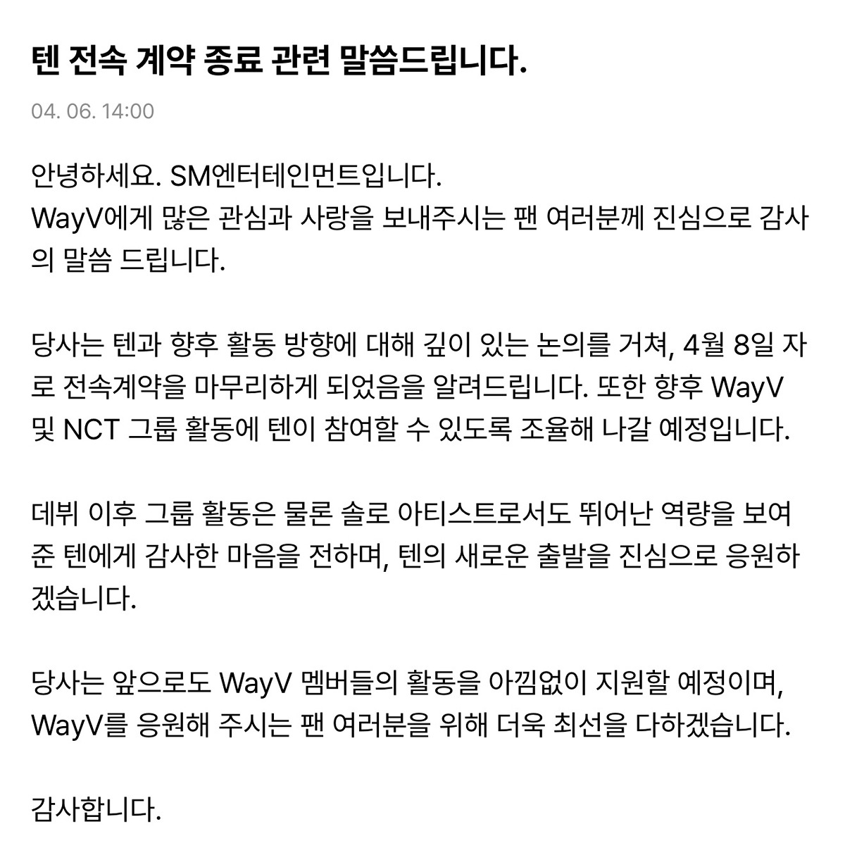 Official promotional image of Ten during his solo debut era, provided by SM Entertainment.