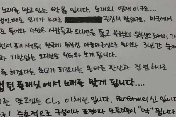 Park Bom Shares Handwritten Letter to Fans on Instagram