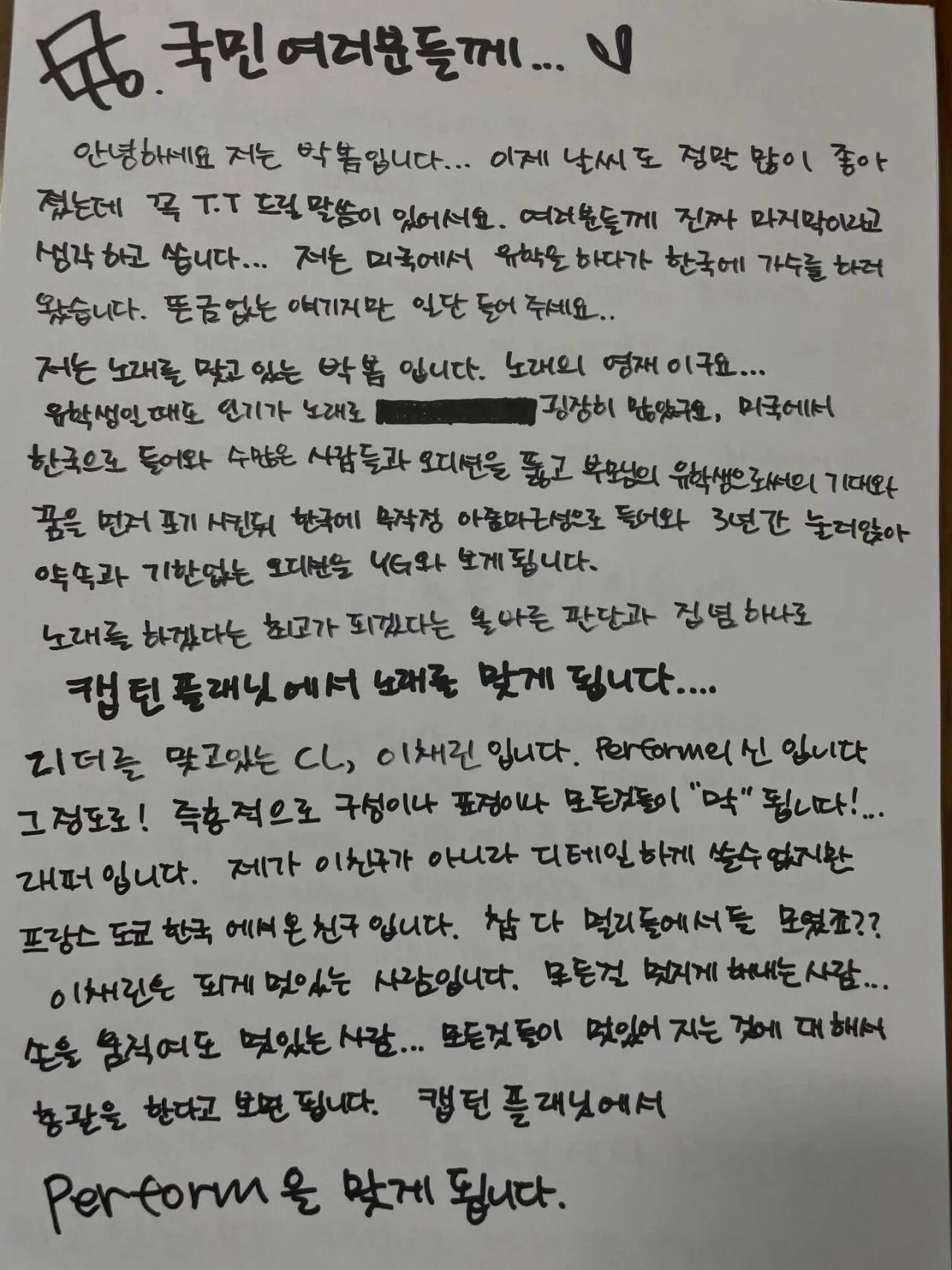 A handwritten letter by Park Bom addressed to her fans, written in Korean on white stationery.