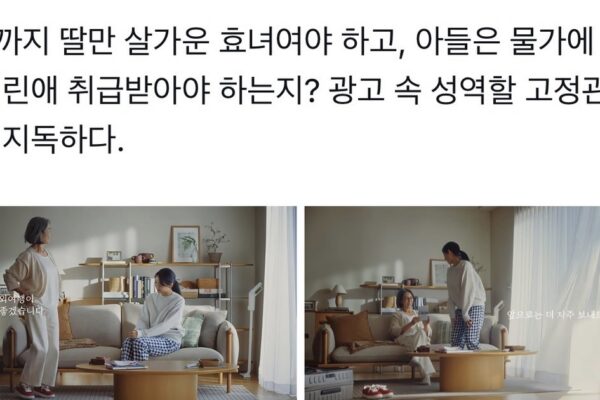 This Shoe Ad is Too Real and I’m Literally Deceased 😭