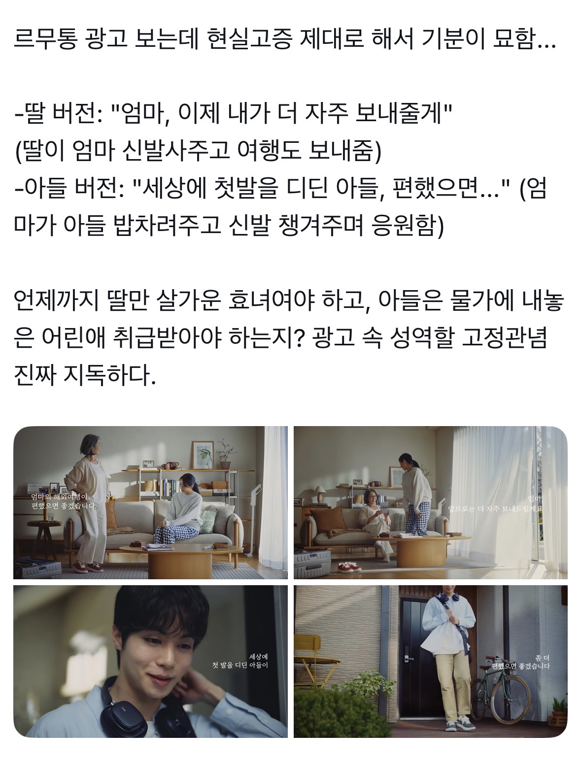 A hyper-realistic shoe advertisement showing a relatable, slightly messy everyday scene in Korea