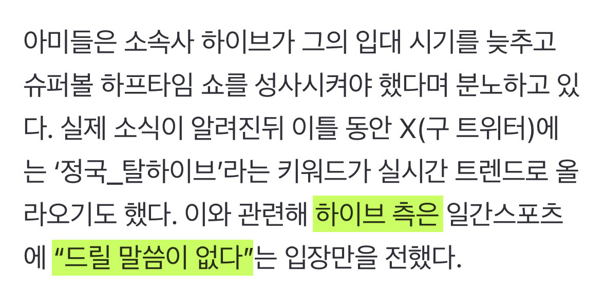 A chart showing the enlistment timelines and the potential extension Jungkook could have used based on his Cultural Merit medal.