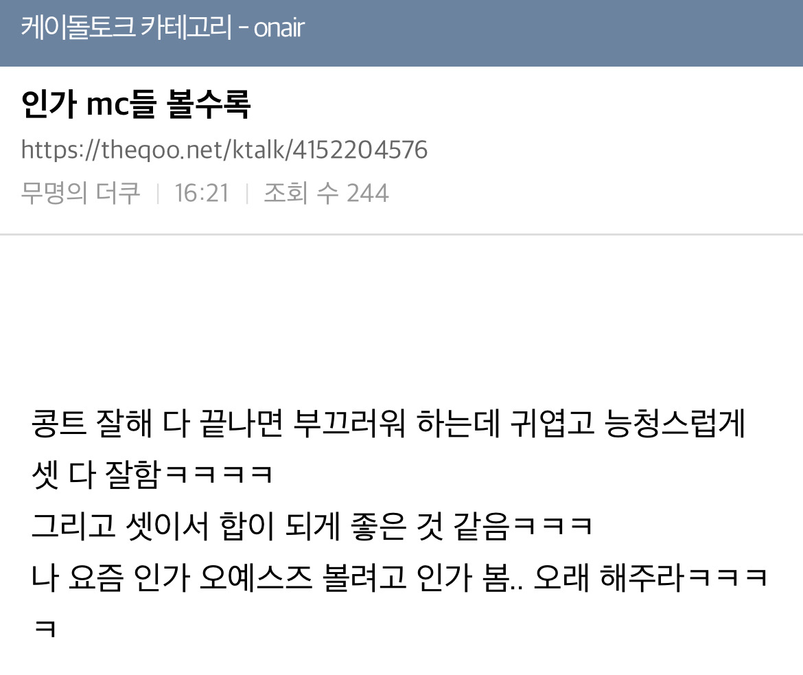 Inkigayo MCs Uijoo, Lee Hyun, and Shinyu posing together in the MC booth looking like a complete visual set.