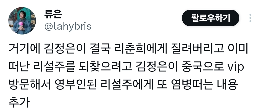 A text-based summary of the dramatic plot points and character archetypes from the viral theqoo post.