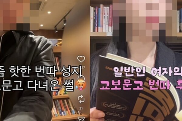 Seoul’s Bookstore Dating Scene: From Bestsellers to Besties
