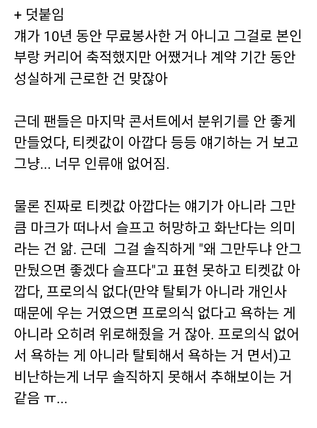 Mark performing with NCT 127 during their 2026 world tour kickoff