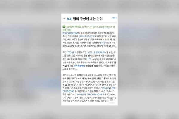 Fans are Protesting N-DUB’s 5-Member Lineup and It’s Wild