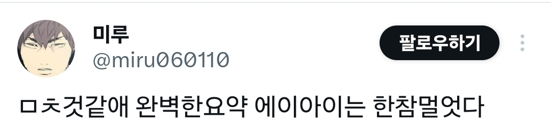 原作ウェブトゥーンの美麗なビジュアル。ドラマ版での再現度が注目される