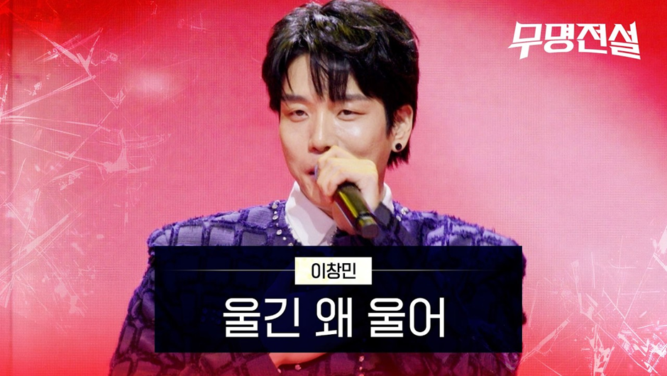 Changmin performing on stage with a modern, youthful styling that surprised fans.