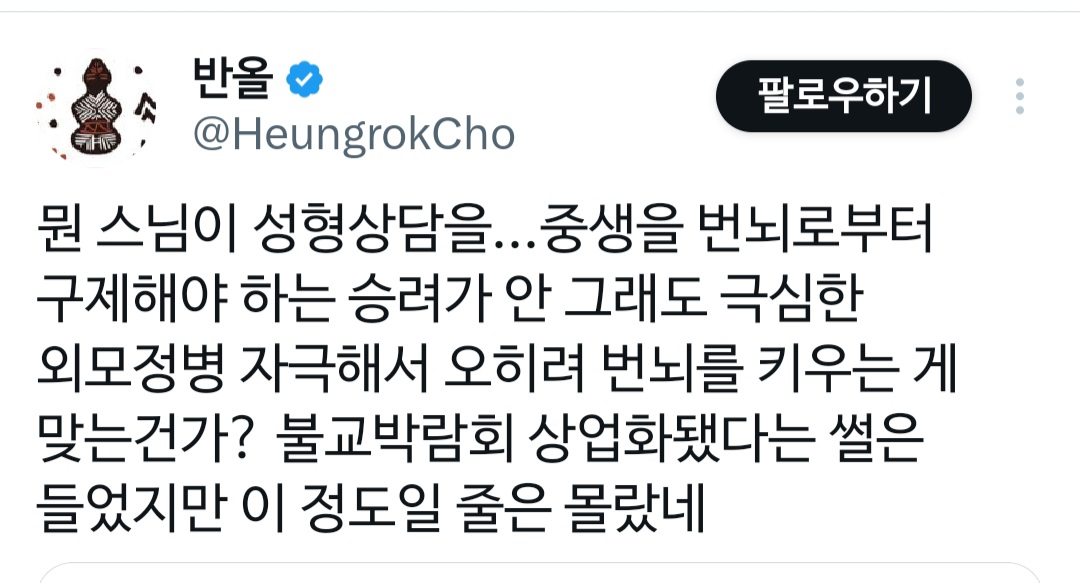 논란이 된 성형 상담 부스의 안내판과 상담 진행 모습